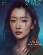 2023年国产犯罪片《鹦鹉杀》HD国语中字
