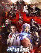 2023年国产动漫《神澜奇域无双珠之天魔篇》全15集