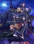 2023年日本动漫《七魔剑支配天下》全15集