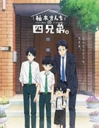 2023年日本动漫《柚木家的四兄弟》全12集