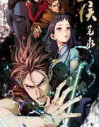 2023年国产动漫《七侯笔录》全12集