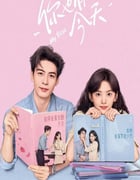 2024年国产大陆电视剧《你也有今天》全36集