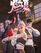 2023年国产动漫《燃夏》全16集