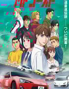 2023年日本动漫《MF Ghost》全12集