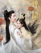 2023年国产大陆电视剧《神隐》全40集