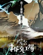 2023年日本动画片《爱丽丝和特蕾丝的梦幻工厂》BD日语中字