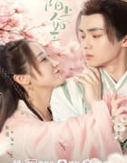 2023年国产大陆电视剧《陌上人如玉》全36集