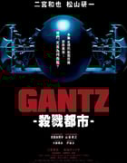 2010年日本经典科幻动作片《杀戮都市》蓝光日语中字