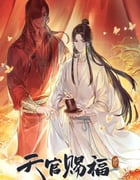 2023年国产动漫《天官赐福 第二季》全12集
