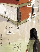 2022年中国台湾剧情短片《送行》HD国语中字