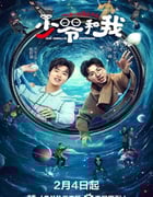 2024年国产大陆电视剧《少爷和我》全12集