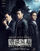 2023年中国香港悬疑犯罪片《暗杀风暴》BD国粤双语中字