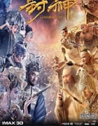 2016年中国香港经典奇幻动作片《封神传奇》蓝光国粤双语中字