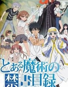 2008年日本动漫《魔法禁书目录》全24集