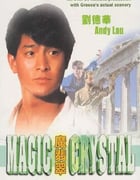1986年中国香港经典喜剧片《魔翡翠》蓝光国粤双语中字