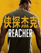 2023年美国电视剧《侠探杰克 第二季》全8集