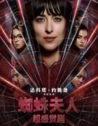 2024年美国动作片《蜘蛛夫人：超感觉醒》BD中英双字