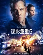 2016年美国经典动作片《谍影重重5》蓝光国英双语双字