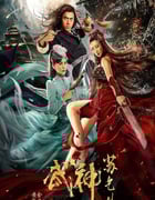 2020年国产动作片《武神苏乞儿之黄金海盗》HD国语中字