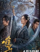 2024年国产大陆短剧《难寻》全28集