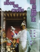 1980年中国香港经典喜剧片《咸鱼翻生》蓝光国粤双语中字