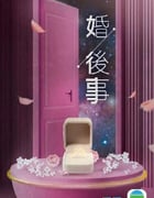 2024年中国香港电视剧《婚后事 国语版》全20集