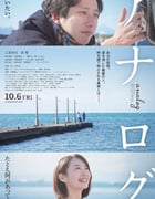 2023年日本爱情片《返朴》BD日语中字