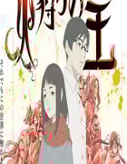 2024年日本动漫《狩火之王 第二季》全10集