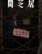 2024年日本动漫《暗芝居 第十二季》全13集