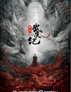 2024年国产大陆电视剧《烈焰》全40集