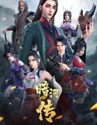 2023年国产动漫《暗河传》全12集