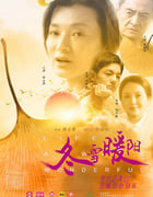 2021年国产犯罪片《冬雪暖阳》HD国语中英双字