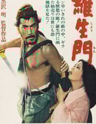1950年日本经典悬疑片《罗生门》蓝光日语中字