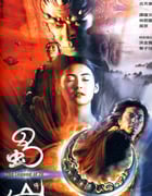 2001年中国香港经典奇幻武侠片《蜀山传》蓝光国粤双语中字