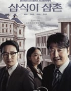 2024年韩国电视剧《逆贫大叔》全16集