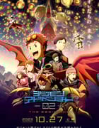 2023年日本动画片《数码宝贝02：最初的召唤》BD日语中字
