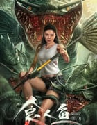 2024年国产科幻片《食人鱼》HD国语中字