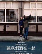2023年英国剧情片《老橡树酒馆》HD中英双字