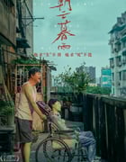 2024年国产剧情片《朝云暮雨》HD国语中字