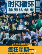 2022年日本7.0分科幻片《疯狂星期一》BD日语中字