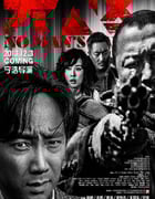 2013年国产经典剧情片《无人区》蓝光国语中字
