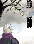 2005年日本动漫《虫师》全26集
