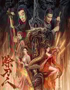 2024年国产动作片《赊刀人》HD国语中字