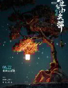 2024年国产剧情片《云边有个小卖部》HD中英双字