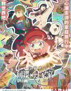 2023年日本动画片《间谍过家家代号白》BD国日双语中字