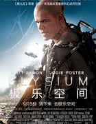 2013年美国经典科幻片《极乐空间》蓝光国英双语双字