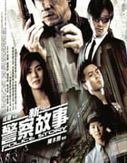 2004年国产经典剧情片《新警察故事》蓝光国粤双语中字