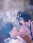 2024年国产大陆电视剧《她今天有点奇怪》全18集