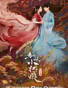 2024年国产大陆电视剧《狐妖小红娘·月红篇》全36集