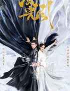 2024年国产大陆电视剧《流光引》全40集